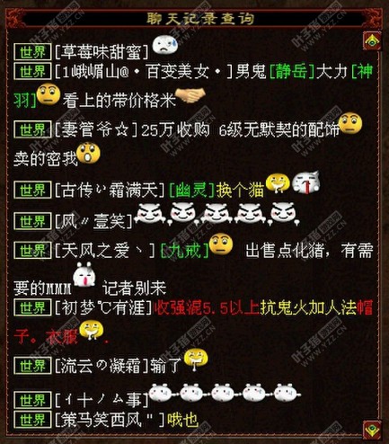 世界频道的截图