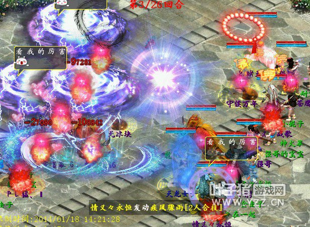 永恒发动两人合计疾风骤雨