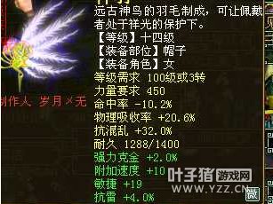 敏捷19速度10的大力帽子