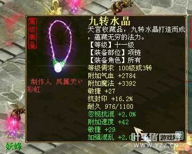 敏捷56速度42项链