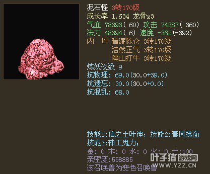 信土小当头泥巴