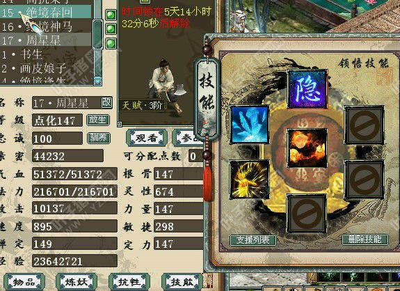 隐身吉人至尊宝