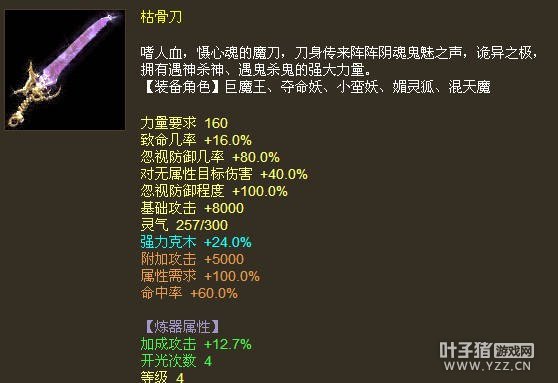 克木24破物理枯骨刀