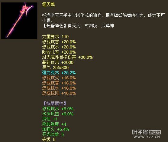 克木25.2双忽视雷水震天戟