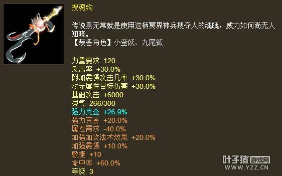 克金46.9附吸搜魂钩