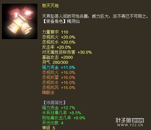 克金23.7双忽视水火毁天灭地