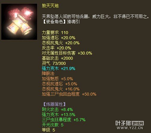 克木35.4遗忘鬼火毁天灭地