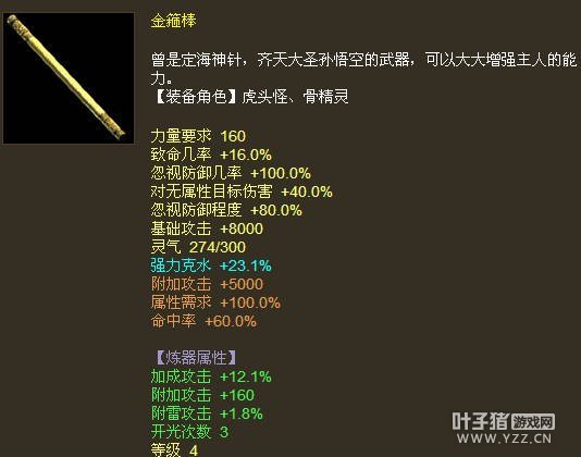 克水23.1破物理金箍棒
