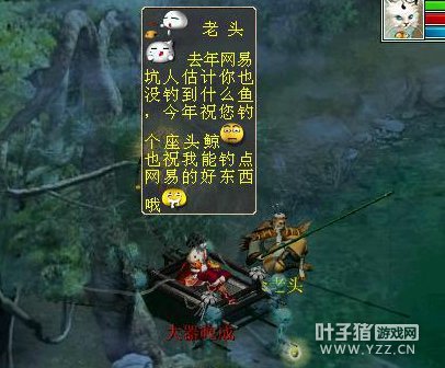 玩家拜年截图十二