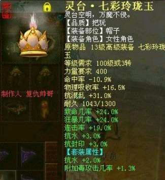 牛图精选·装备篇八十九