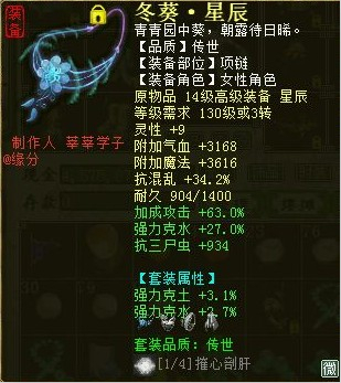 牛图精选·装备篇一百零一