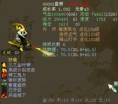 牛图精选·召唤兽篇三