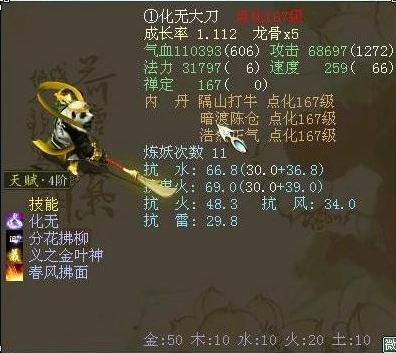 牛图精选·召唤兽篇四