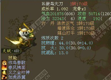 牛图精选·召唤兽篇七