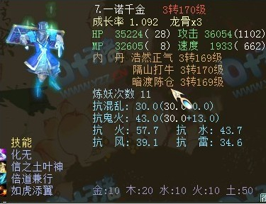 牛图精选·召唤兽篇十二