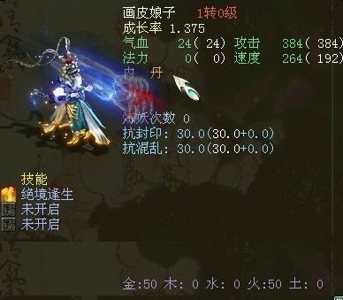 牛图精选·召唤兽篇十五