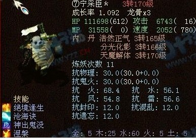 牛图精选·召唤兽篇二十二