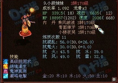 牛图精选·召唤兽篇二十四