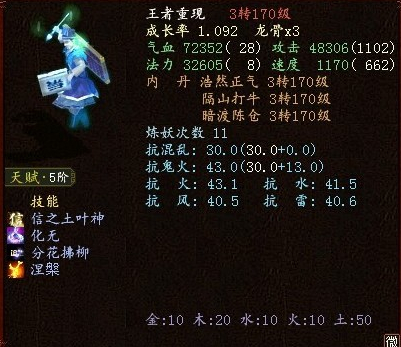 牛图精选·召唤兽篇二十五