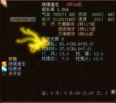 牛图精选·召唤兽篇二十九