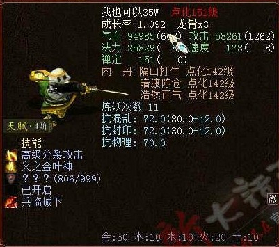 牛图精选·召唤兽篇三十四