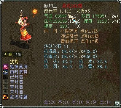 牛图精选·召唤兽篇四十八