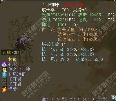 牛图精选·召唤兽篇五十