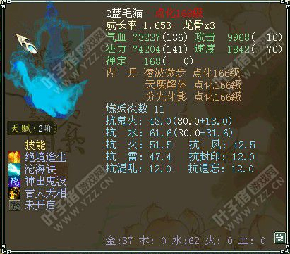 牛图精选·召唤兽篇五十九