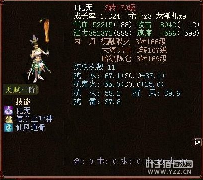 牛图精选·召唤兽篇六十二