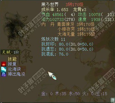 牛图精选·召唤兽篇六十六