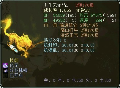 牛图精选·召唤兽篇七十三