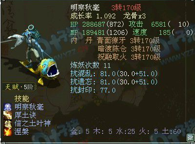 牛图精选·召唤兽篇七十六