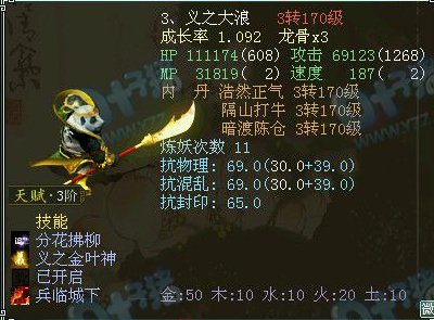 牛图精选·召唤兽篇七十九