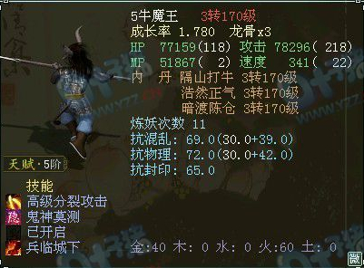 牛图精选·召唤兽篇七十八