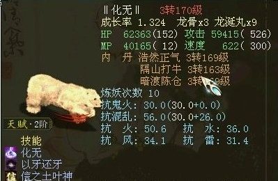 牛图精选·召唤兽篇八十