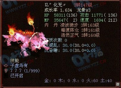 牛图精选·召唤兽篇八十二