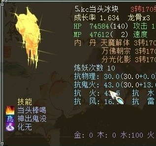 牛图精选·召唤兽篇八十九