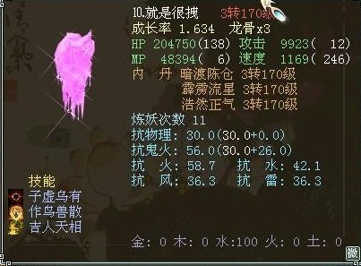 牛图精选·召唤兽篇九十