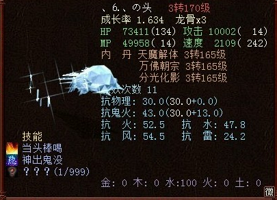 牛图精选·召唤兽篇九十二