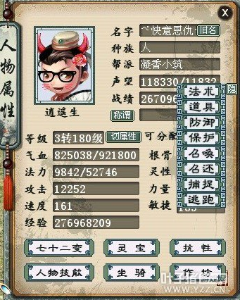 牛图精选·人物篇二十二