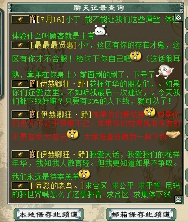 铃铛截图二十三