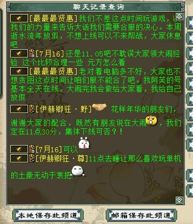 铃铛截图二十五