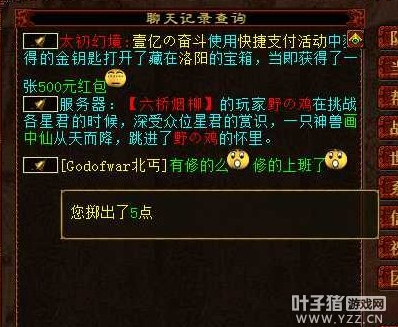 春节活动奖励截图