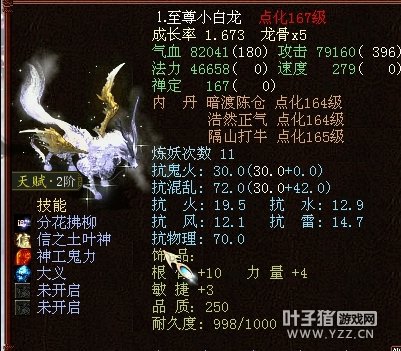 银色龙马效果图