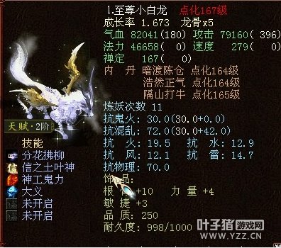 银色龙马效果图