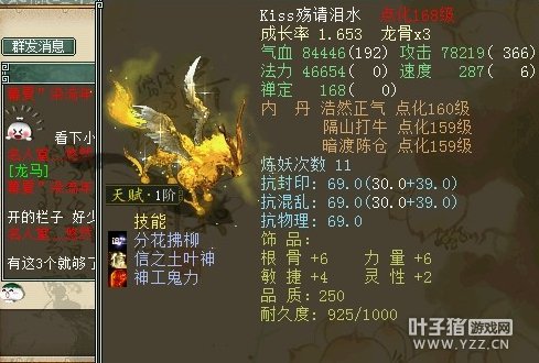 金色龙马效果图