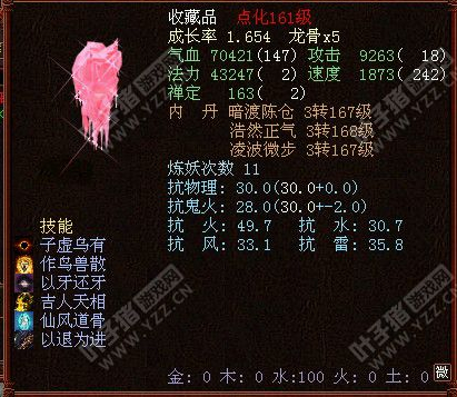 飘渺郎君的三终极冰块(大话仅此一只)