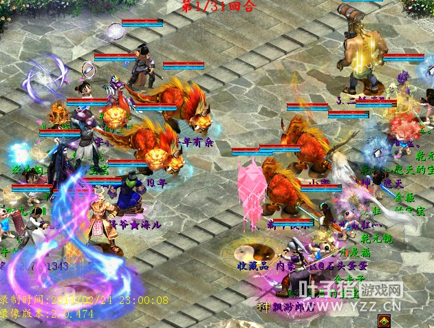 三少大战石头蛋蛋