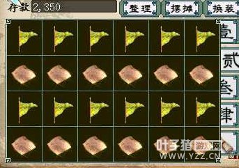 挖宝截图二十一