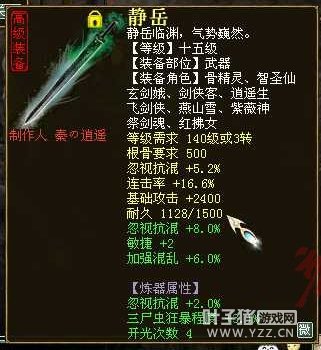 平民屌丝的仙器这是